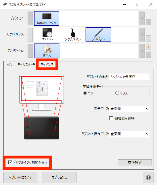 ペンタブレットの筆圧が感知されません – VRoid ヘルプ