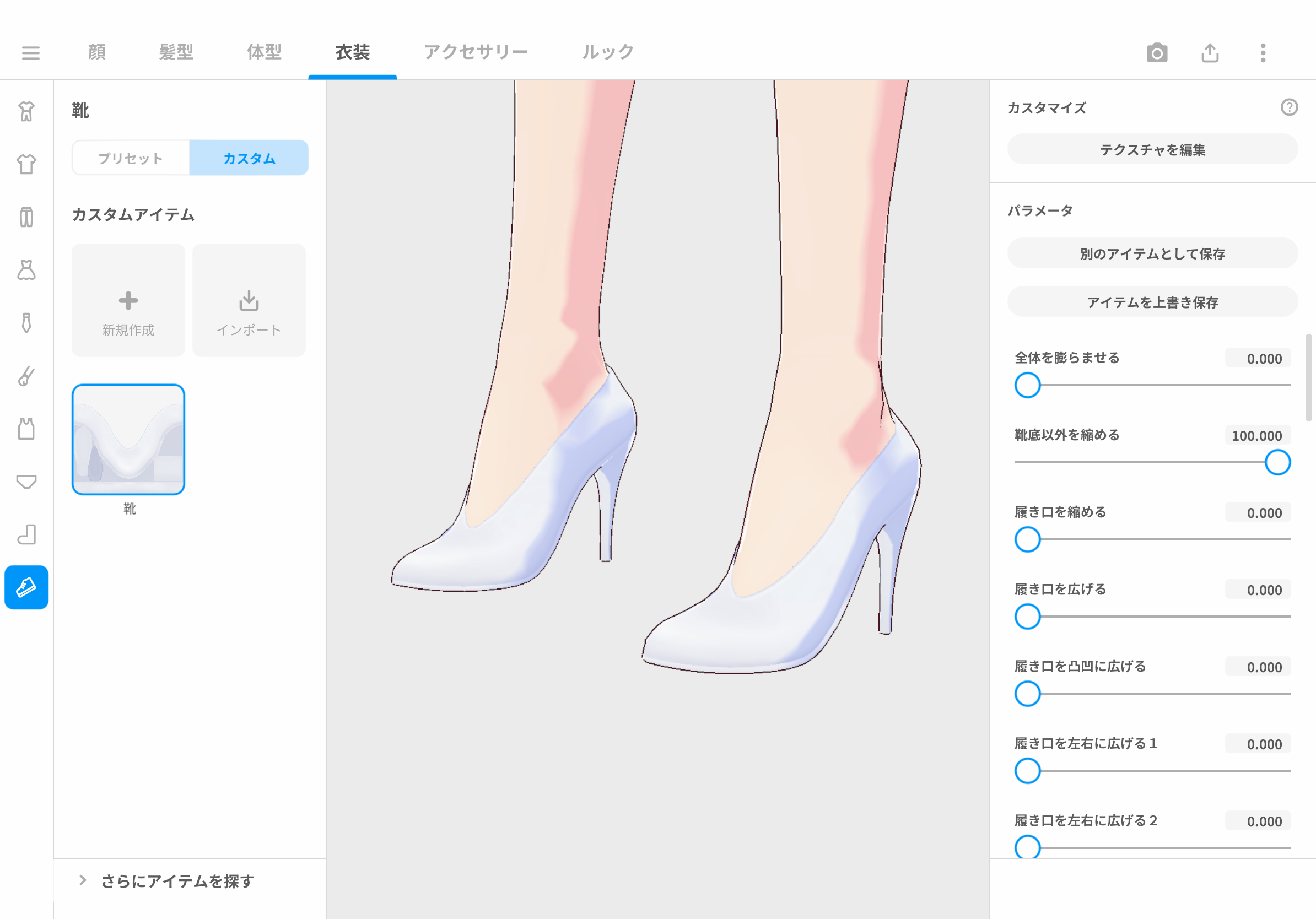 ピンヒール追加3_jp.png