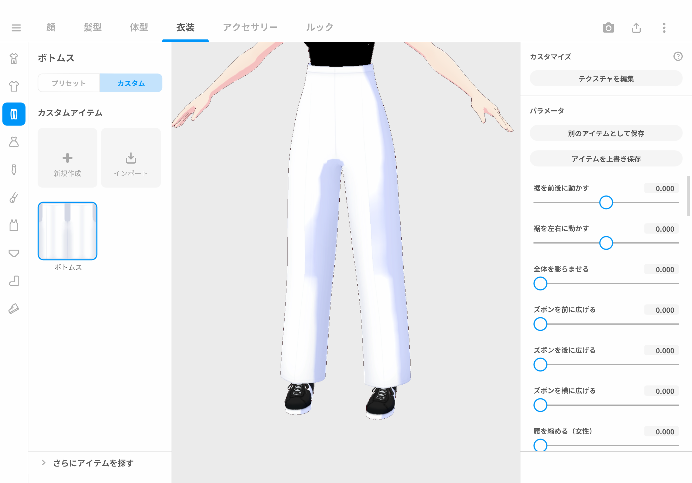 ベースパンツ追加_2_jp.png