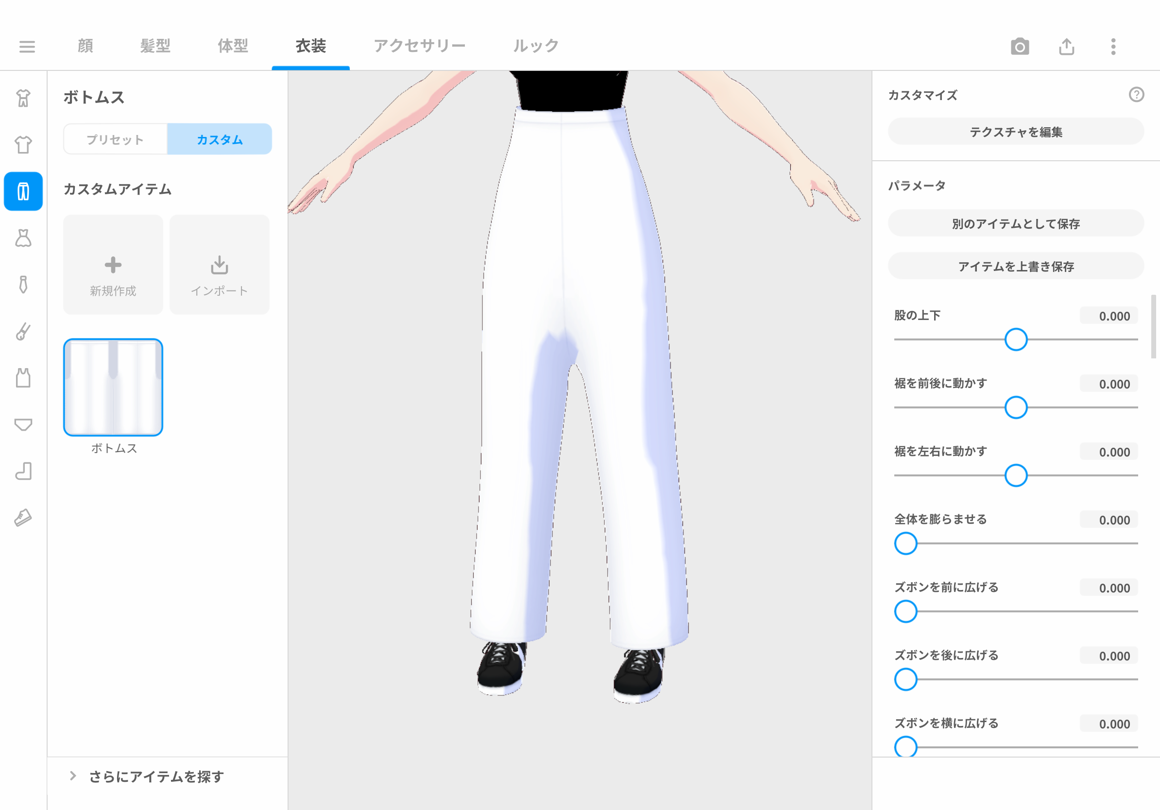 ベースパンツ追加_3_jp.png