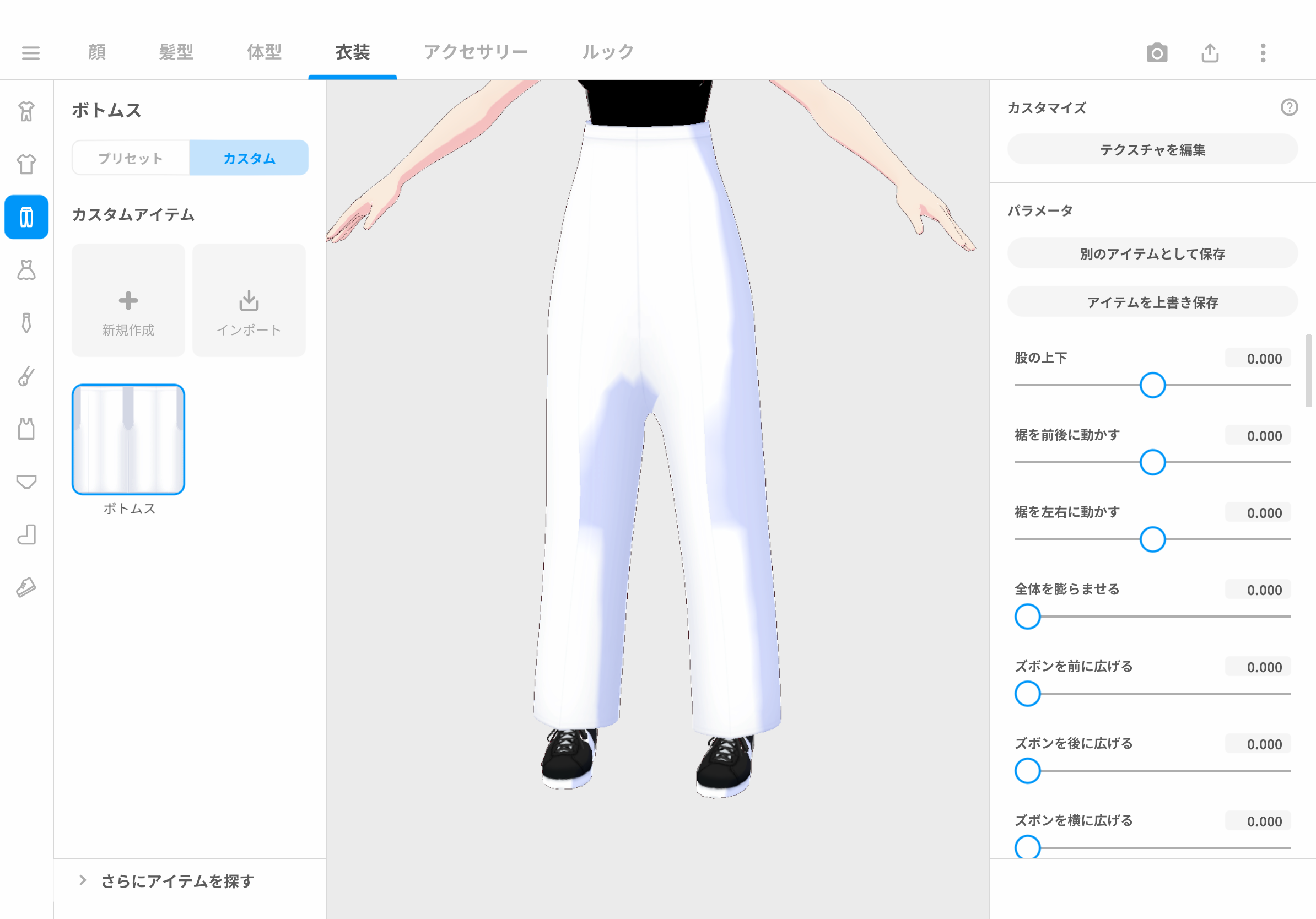ベースパンツ追加_4_p.png