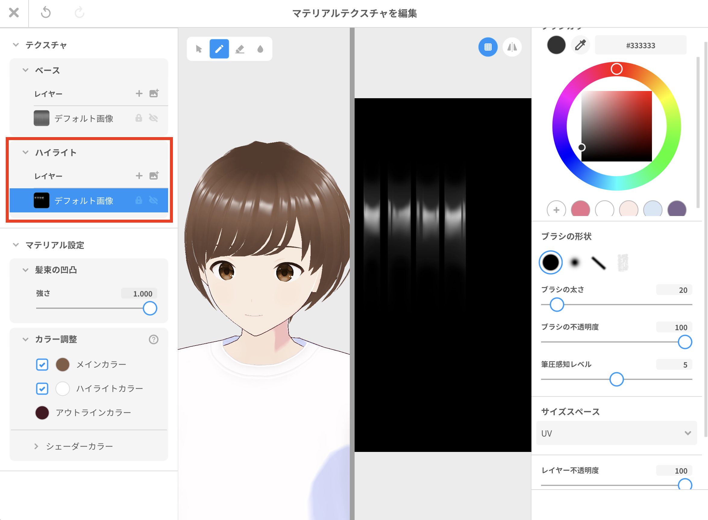 android セール studio ハイライト