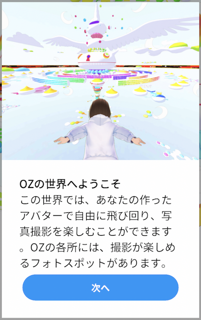 Oz 花札ステージ への入り方 Vroid ヘルプ