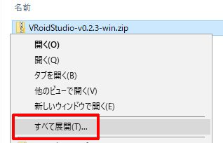 Unityplayer Dllが見つからない と表示され 起動しません Vroid ヘルプ