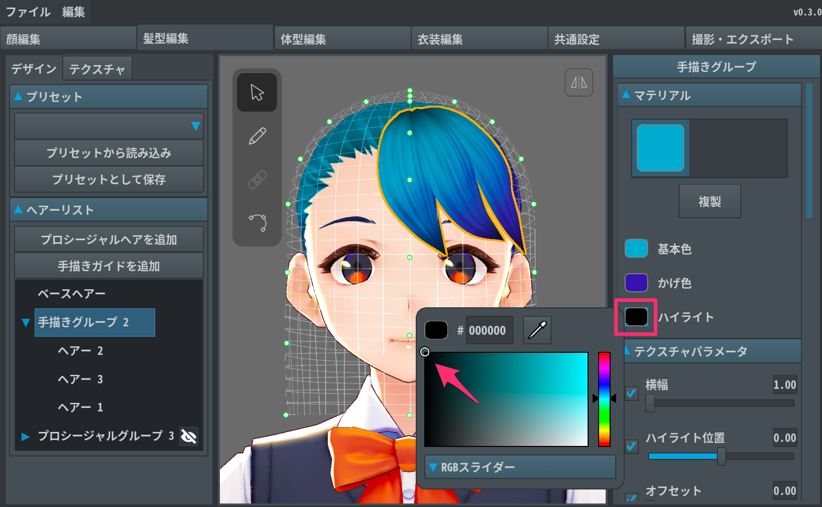 How to delete hair highlights VRoid FAQ