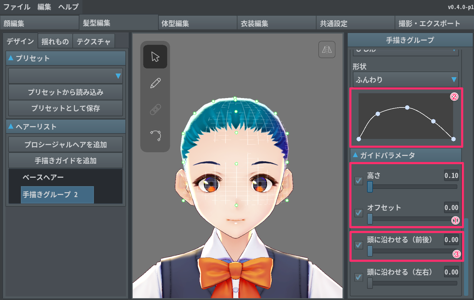 How to model back-combed stray hair - Brush Guide ver. – VRoid FAQ