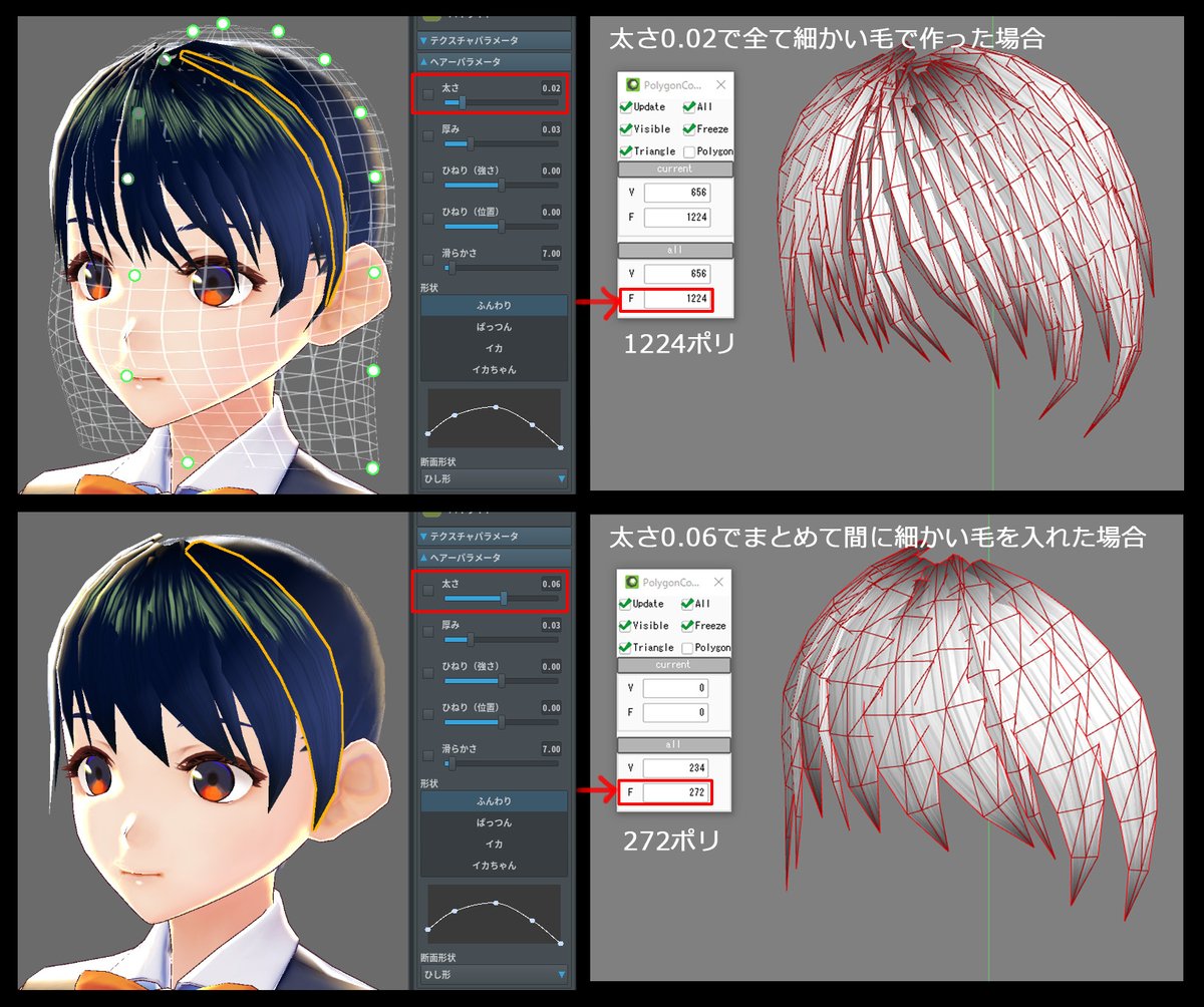 How To Decrease The Number Of Hair Polygons Vroid Faq