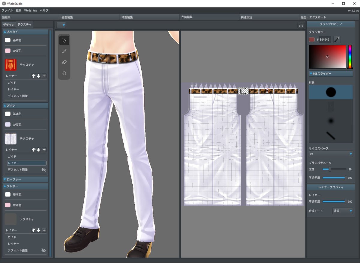 How To Edit The Design Of A Belt Vroid Faq