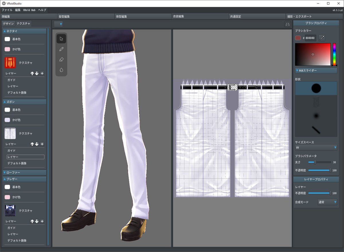 黒ズボンを白ズボンに変更する方法 グラデーションマップ機能を活用したテクスチャの色調整方法 Vroid ヘルプ