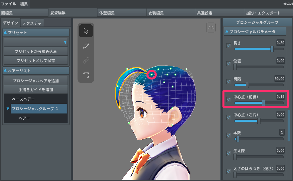 ahoge8.png
