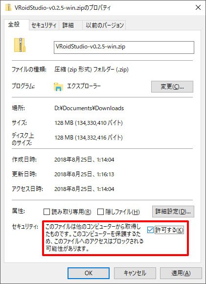 VRoid_Studio_FAQ.jpg