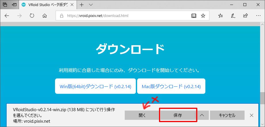 VRoid_Studio_FAQ_4.jpg