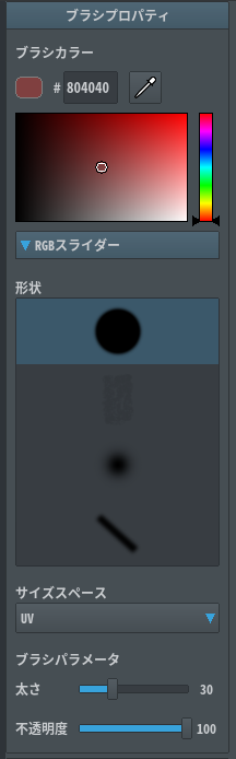 brush_p.png