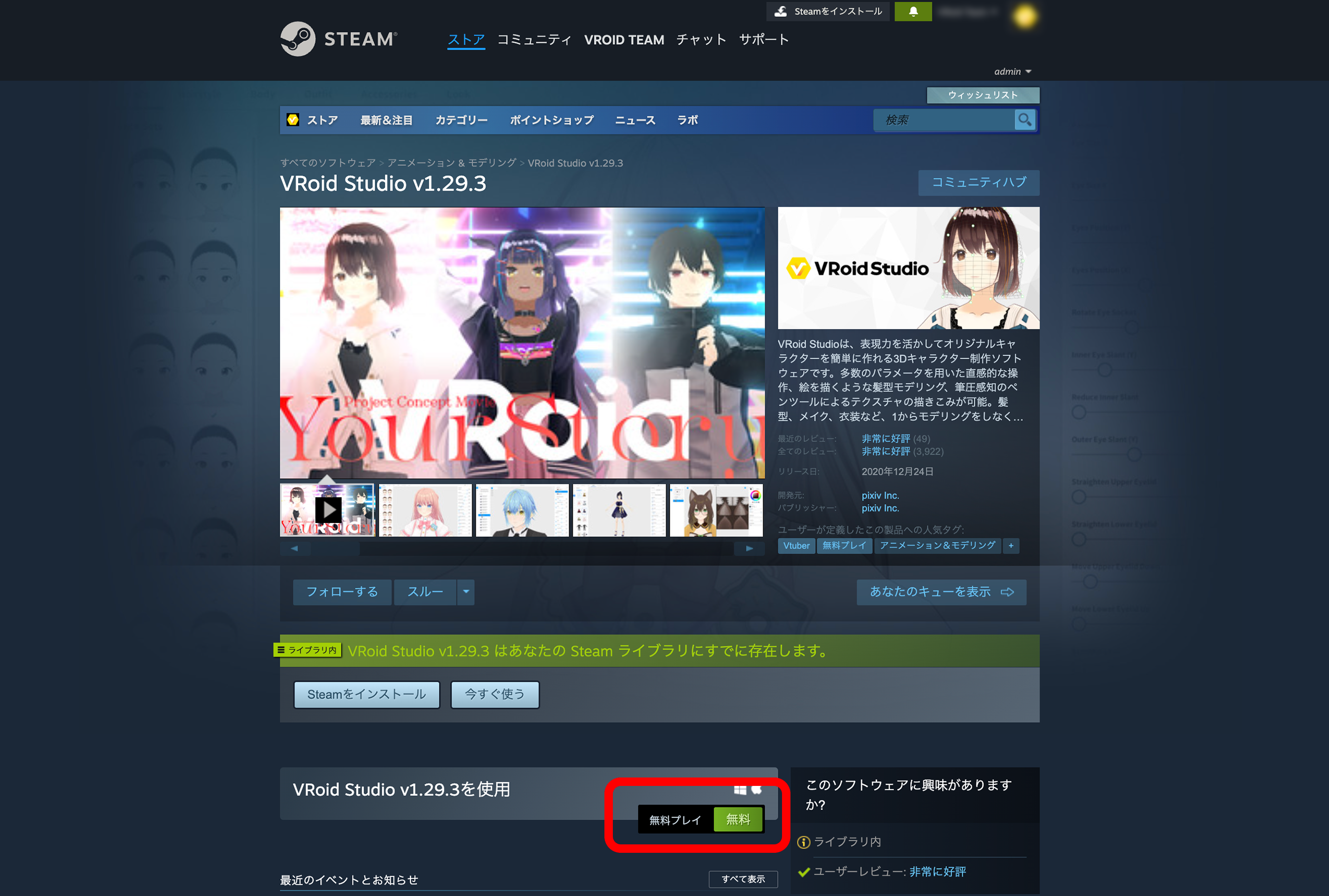 オープンベータ_jp_1.png