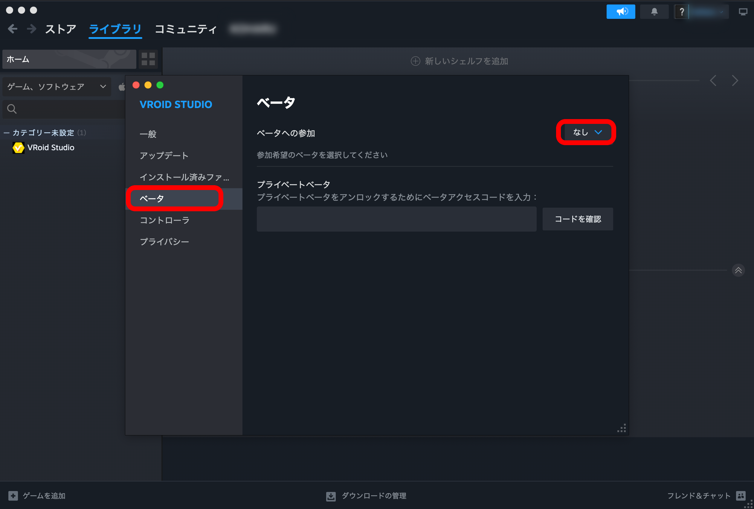 オープンベータ_jp_3.png