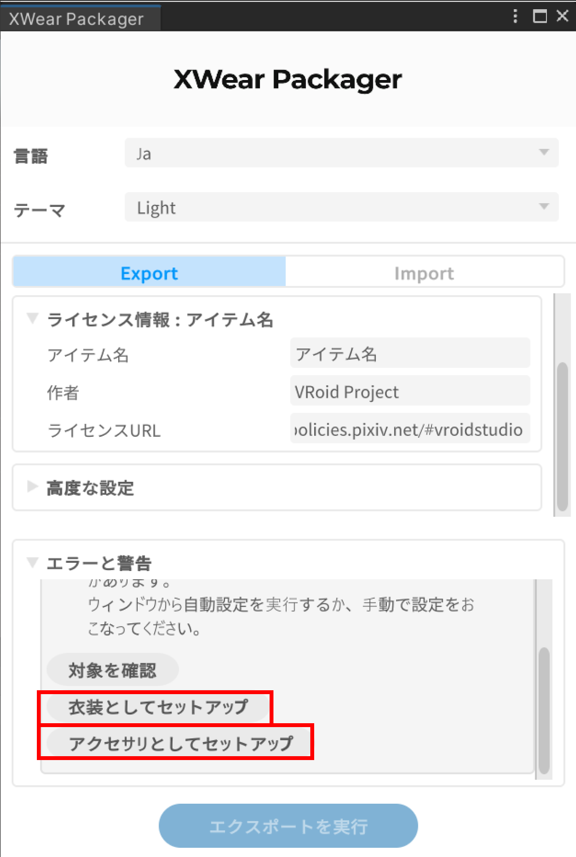 ヒーロボン様 リクエスト 5点 まとめ商品 VRChat想定衣装・アクセサリーを着せ替え機能に対応させる