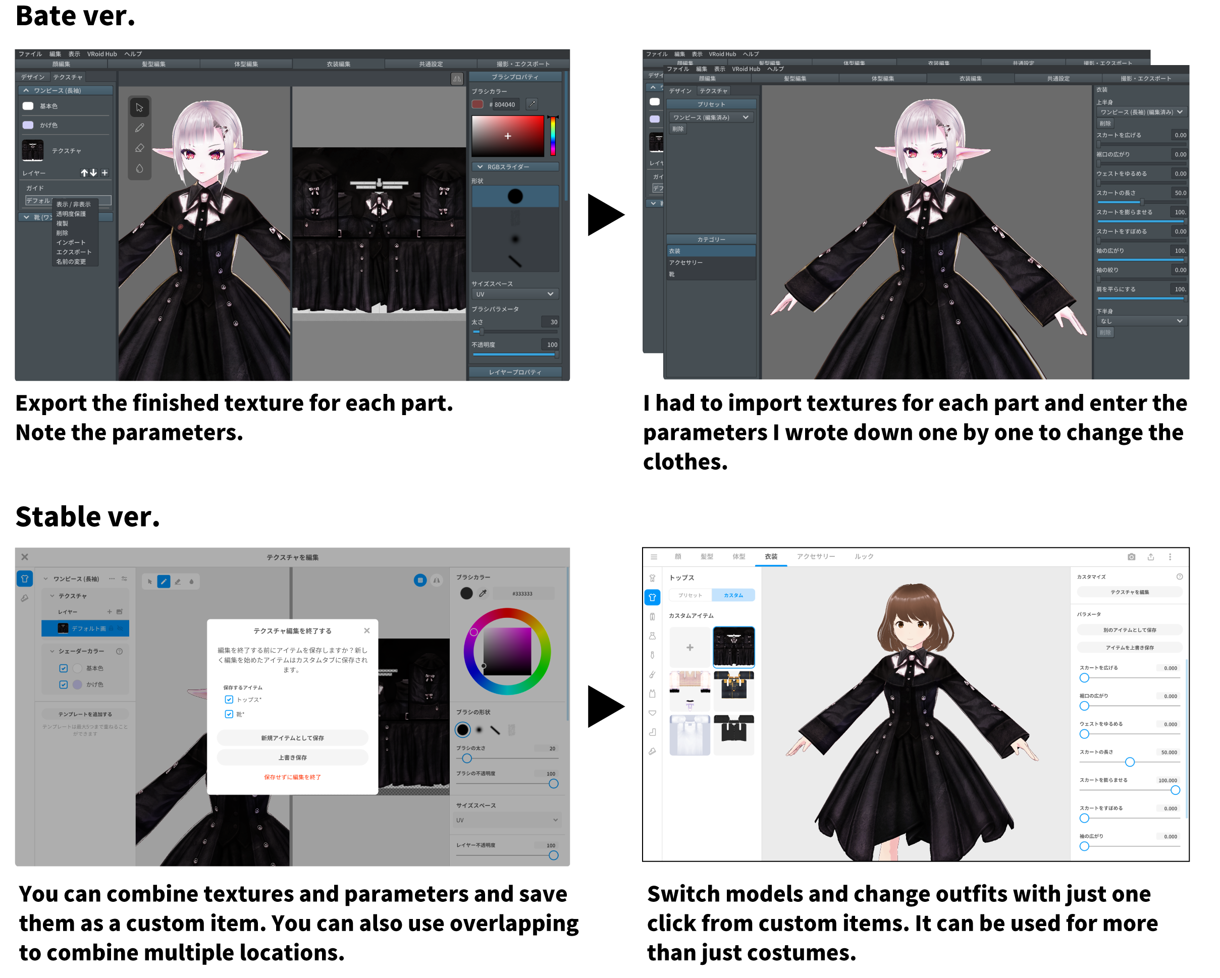 What Is The Differences Between The Beta And Stable Versions? – VRoid FAQ