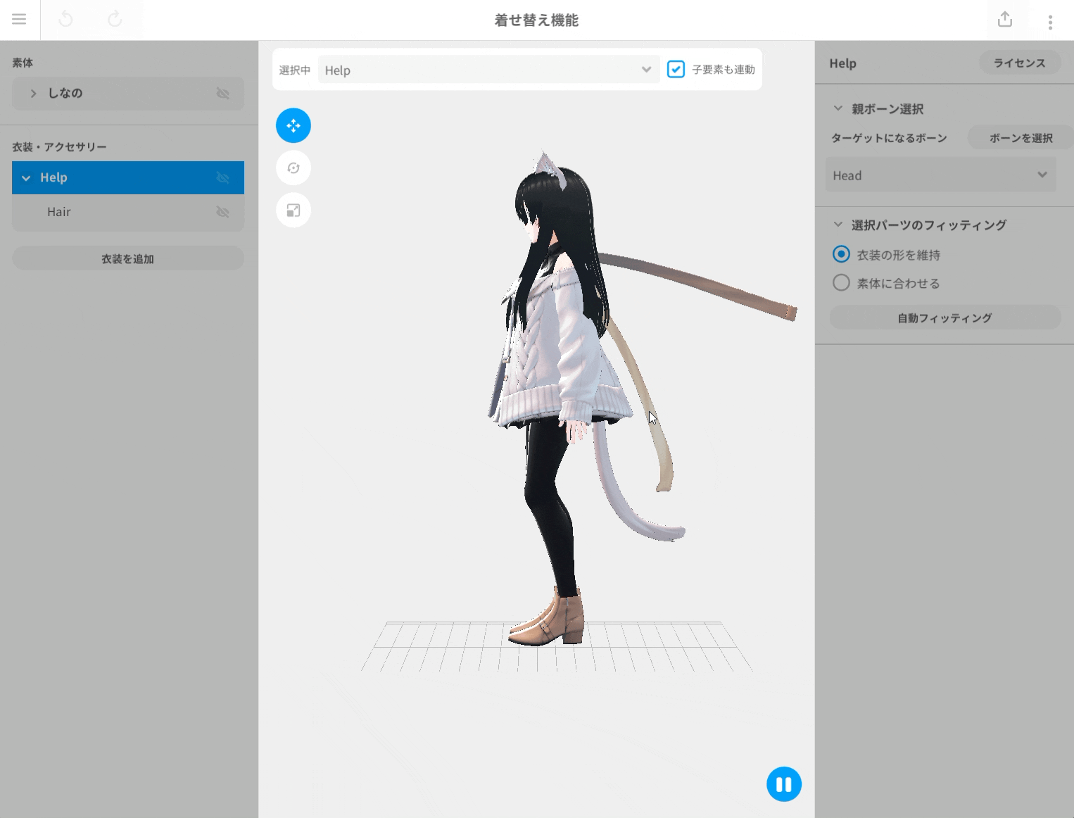 VRM SpringBone確認_jp.gif
