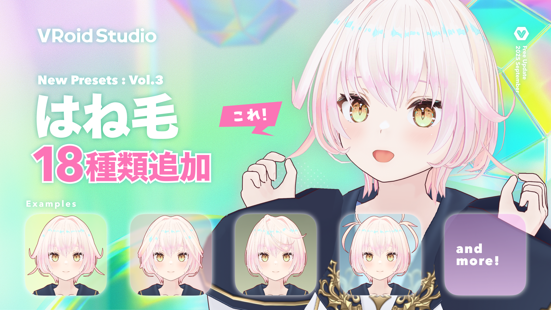 2509_face_parts_1_jp.png