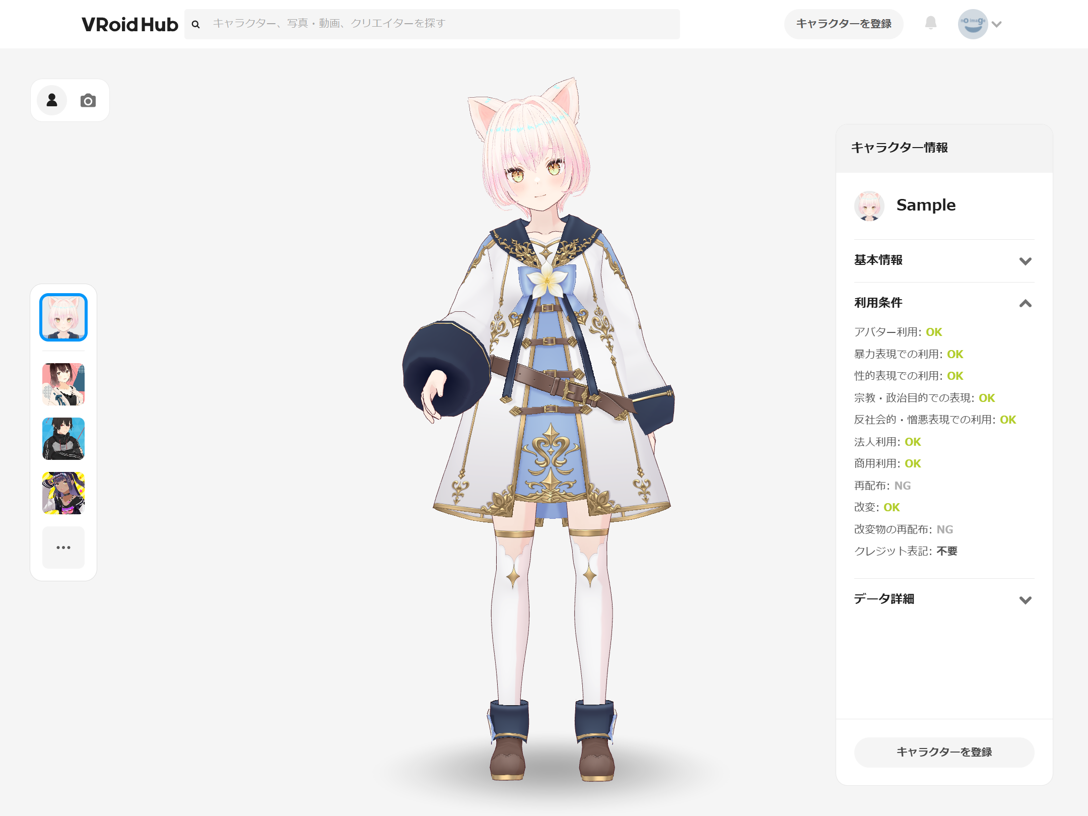 character_ja.png