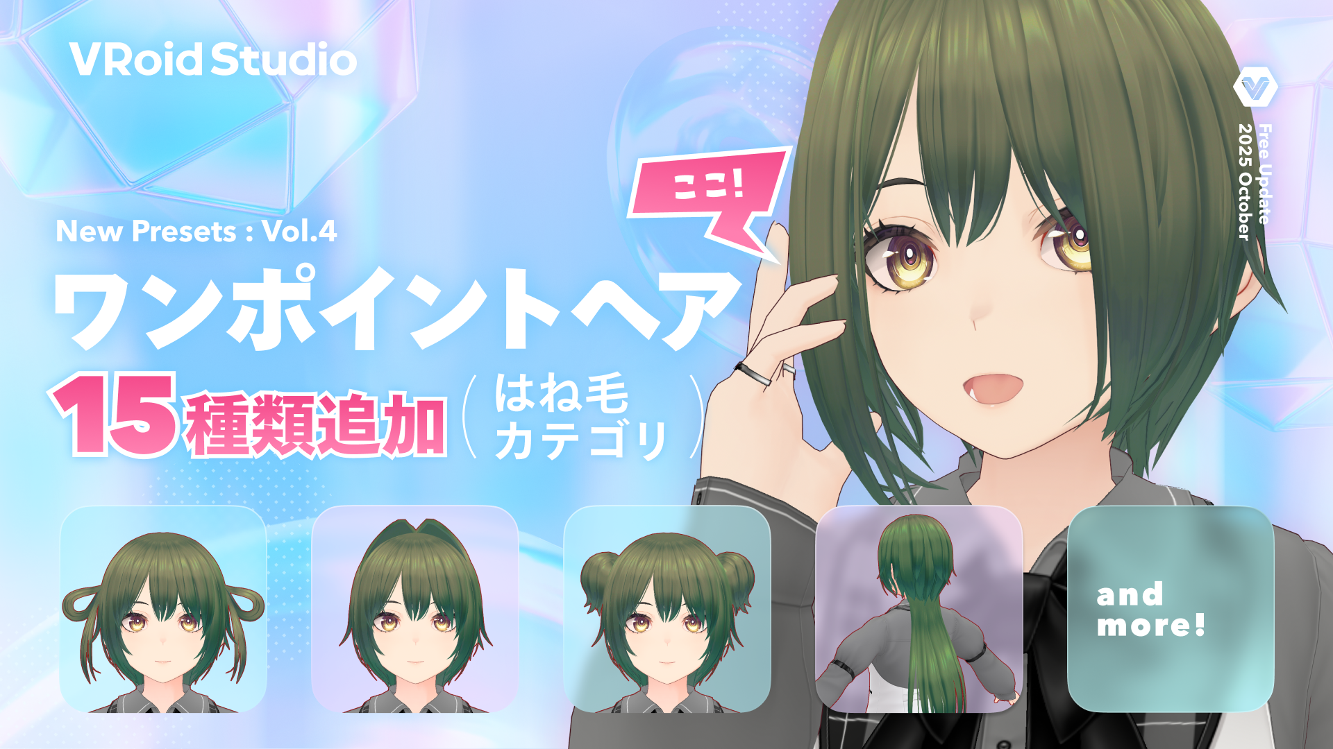 25_Oct_OnePointHair_1_jp.png
