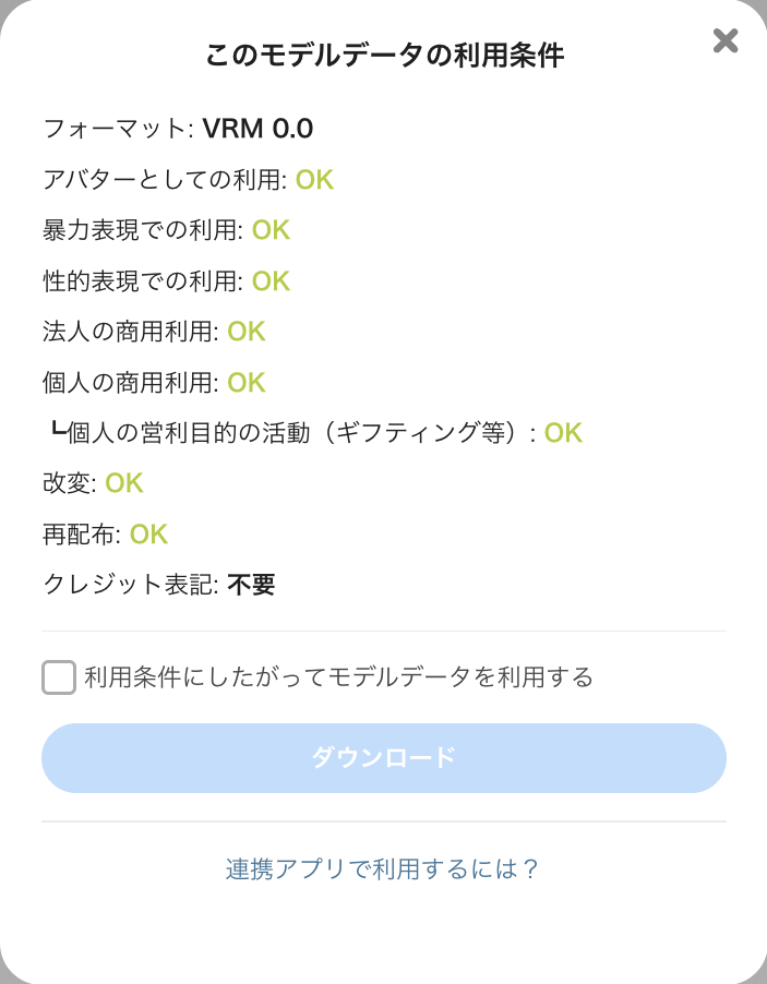 VRM0.0_jp.png