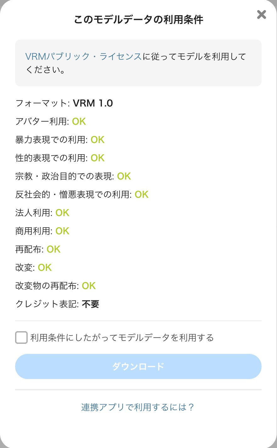 VRM1.0_jp.png